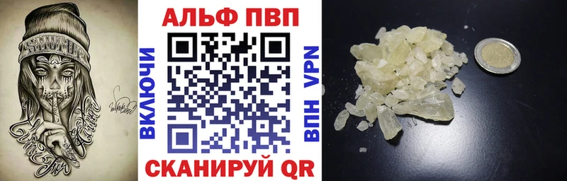 A PVP кристаллы Полевской