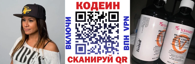 Кодеиновый сироп Lean Purple Drank Полевской