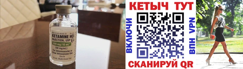 Кетамин VHQ  купить   Полевской 