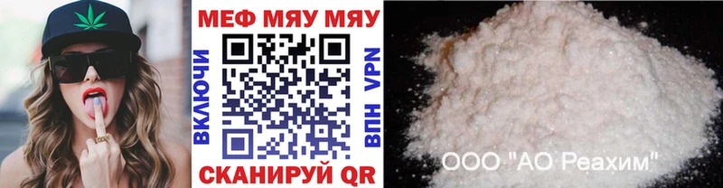 купить KRAKEN ONION МЯУ-МЯУ мяу мяу Полевской