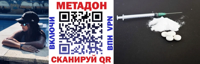 цена наркотик  Полевской  кракен ONION  МЕТАДОН methadone 